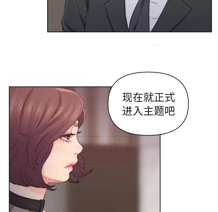 爸爸的坏朋友 爸爸的朋友-第 13 话 第68页