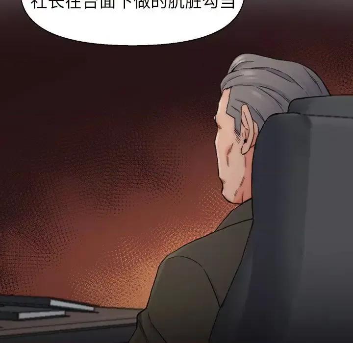 爸爸的坏朋友 爸爸的朋友-第 13 话 第71页