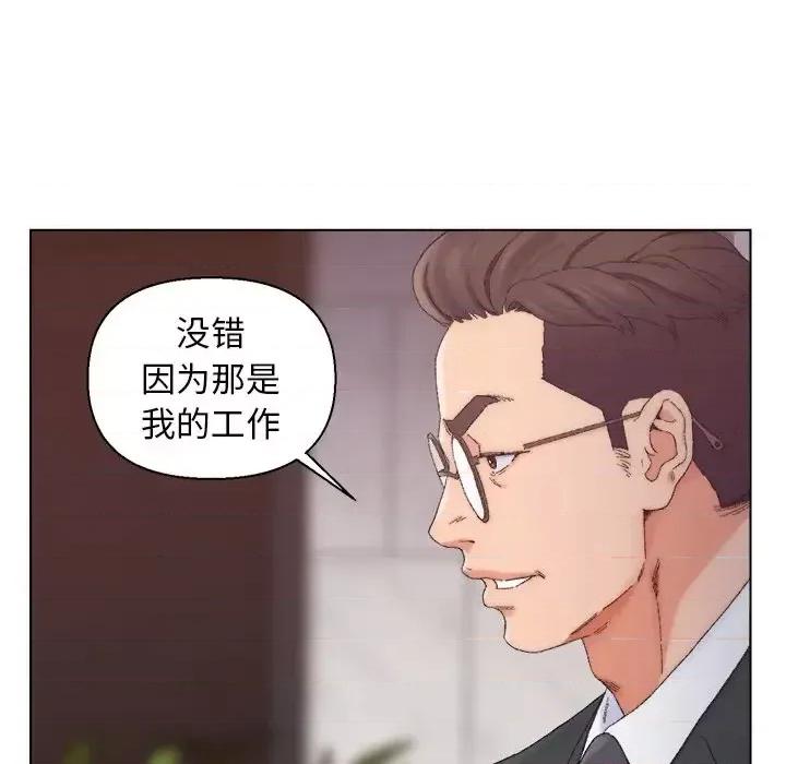 爸爸的坏朋友 爸爸的朋友-第 13 话 第77页
