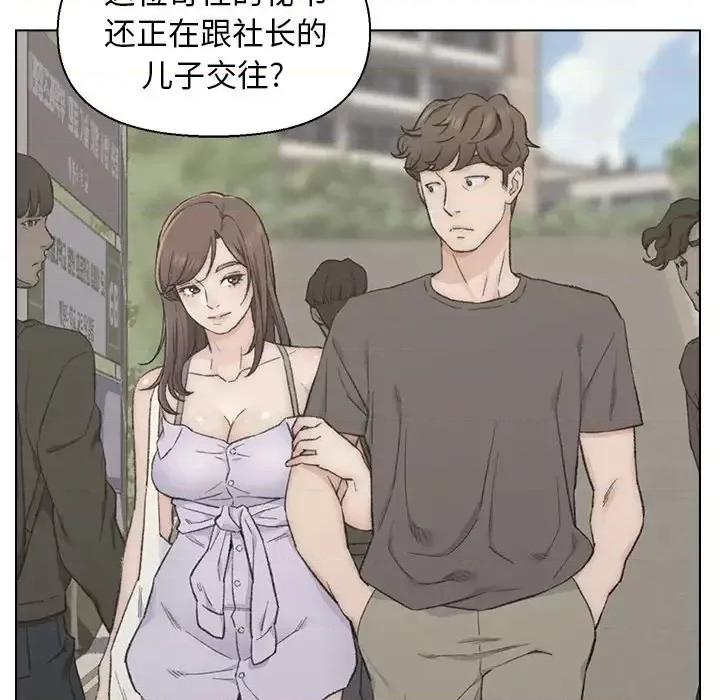 爸爸的坏朋友 爸爸的朋友-第 13 话 第84页