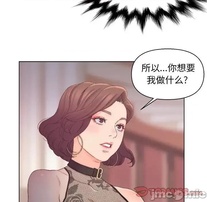 爸爸的坏朋友 爸爸的朋友-第 13 话 第90页