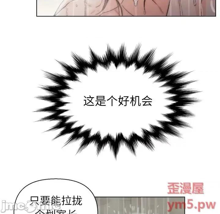 爸爸的坏朋友 爸爸的朋友-第 14 话 第10页