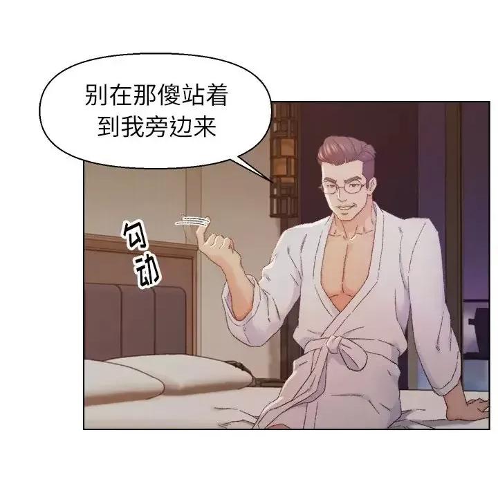 爸爸的坏朋友 爸爸的朋友-第 14 话 第19页