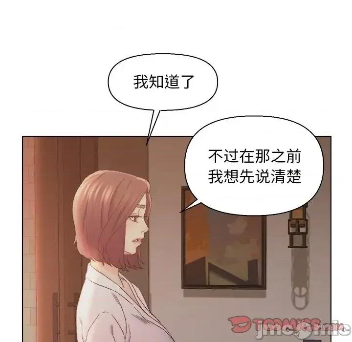 爸爸的坏朋友 爸爸的朋友-第 14 话 第20页