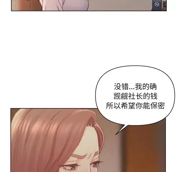 爸爸的坏朋友 爸爸的朋友-第 14 话 第21页