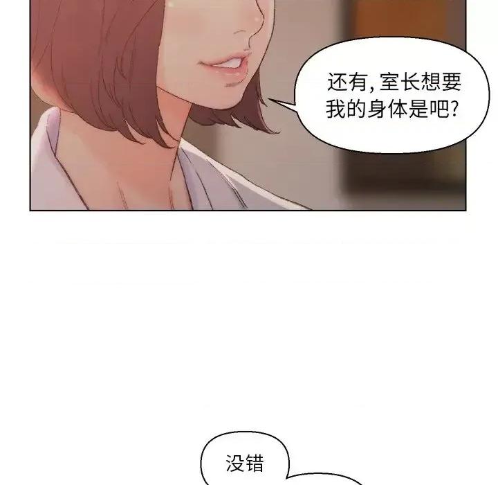 爸爸的坏朋友 爸爸的朋友-第 14 话 第22页