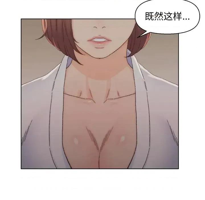 爸爸的坏朋友 爸爸的朋友-第 14 话 第24页