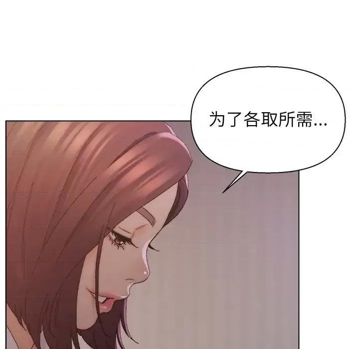 爸爸的坏朋友 爸爸的朋友-第 14 话 第27页