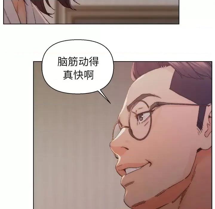 爸爸的坏朋友 爸爸的朋友-第 14 话 第28页
