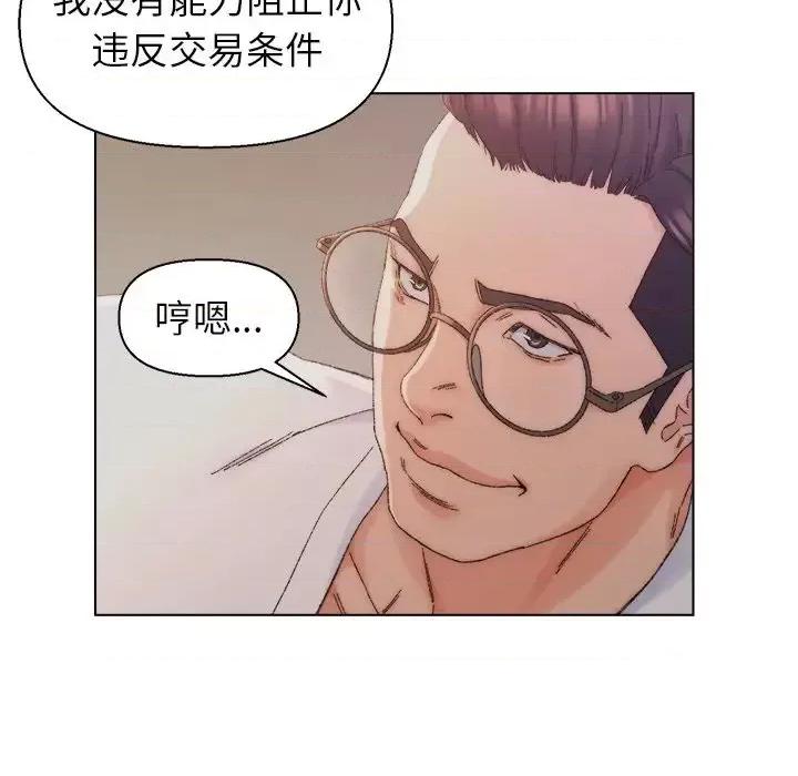 爸爸的坏朋友 爸爸的朋友-第 14 话 第31页