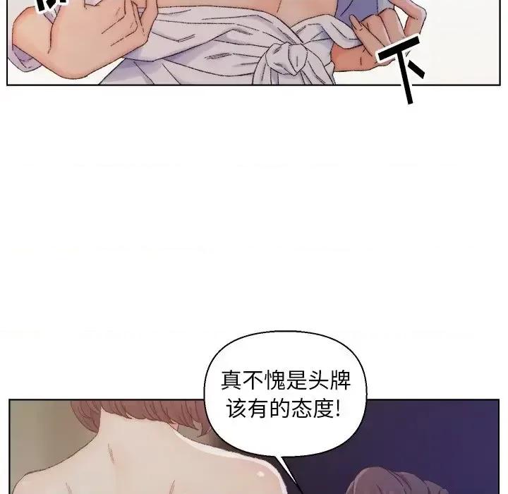 爸爸的坏朋友 爸爸的朋友-第 14 话 第33页