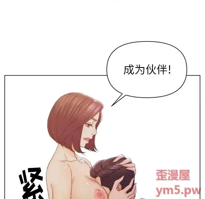 爸爸的坏朋友 爸爸的朋友-第 14 话 第36页