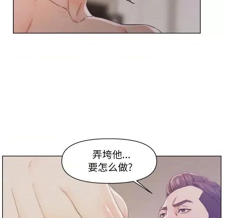 爸爸的坏朋友 爸爸的朋友-第 14 话 第39页