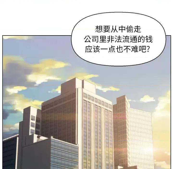 爸爸的坏朋友 爸爸的朋友-第 14 话 第43页