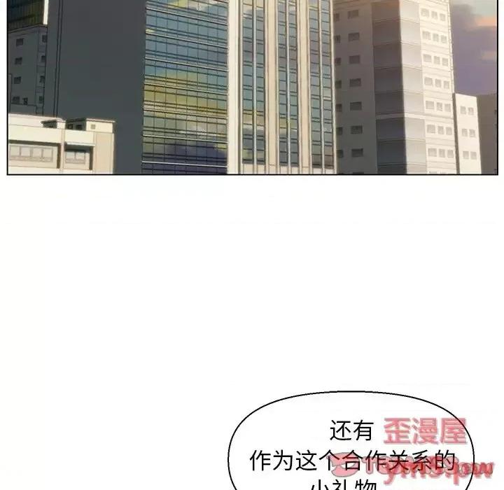 爸爸的坏朋友 爸爸的朋友-第 14 话 第44页
