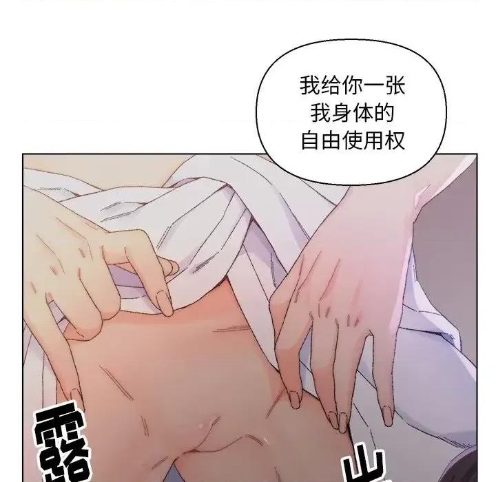 爸爸的坏朋友 爸爸的朋友-第 14 话 第46页