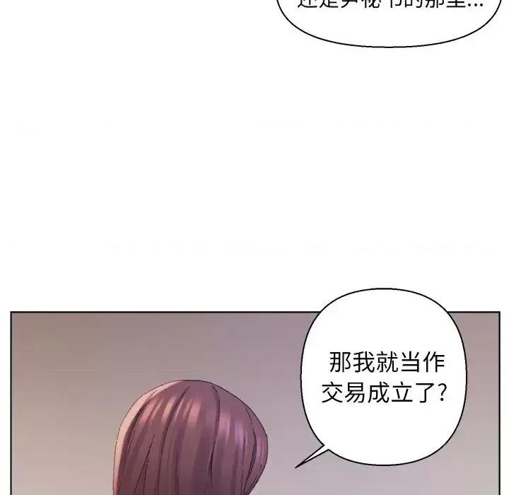 爸爸的坏朋友 爸爸的朋友-第 14 话 第49页