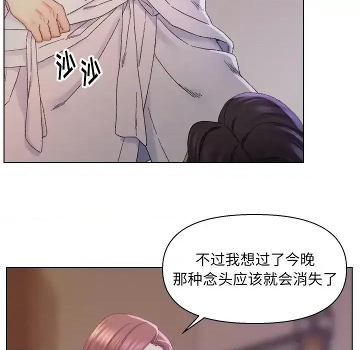 爸爸的坏朋友 爸爸的朋友-第 14 话 第52页