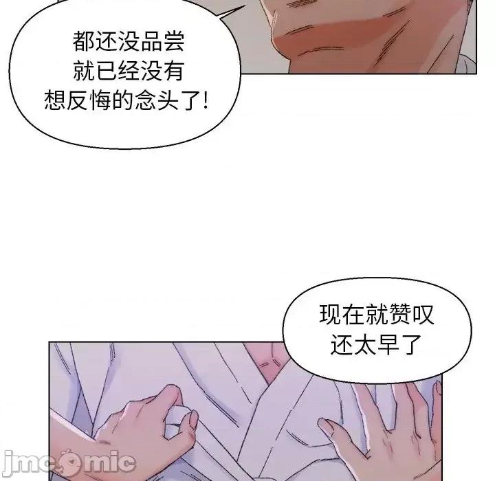 爸爸的坏朋友 爸爸的朋友-第 14 话 第55页