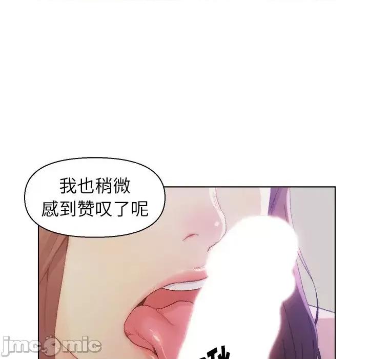 爸爸的坏朋友 爸爸的朋友-第 14 话 第60页