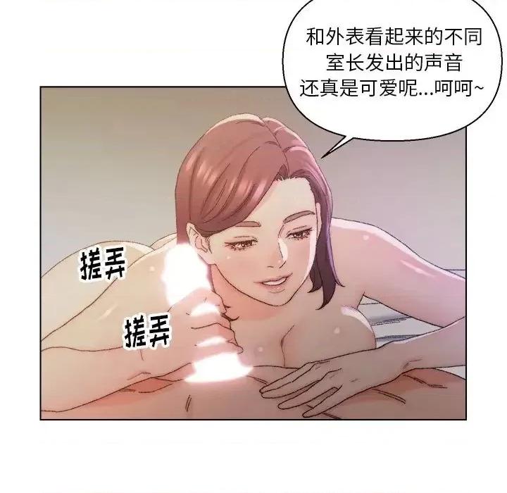 爸爸的坏朋友 爸爸的朋友-第 14 话 第66页