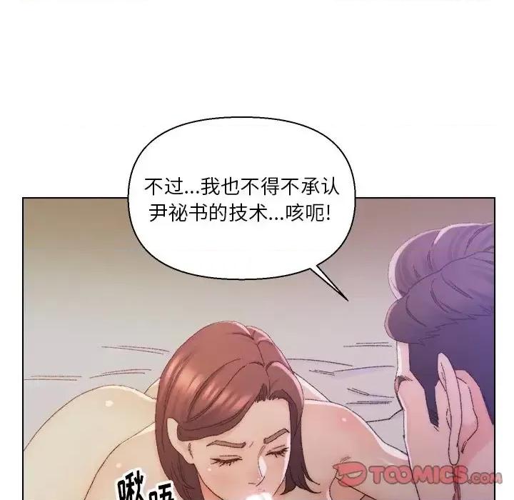 爸爸的坏朋友 爸爸的朋友-第 14 话 第68页