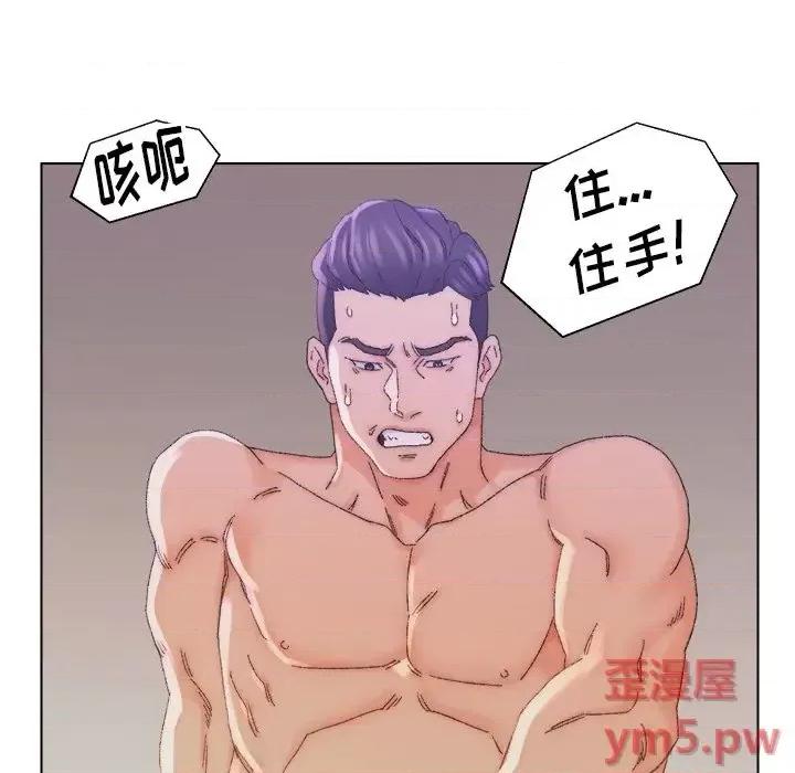 爸爸的坏朋友 爸爸的朋友-第 14 话 第72页