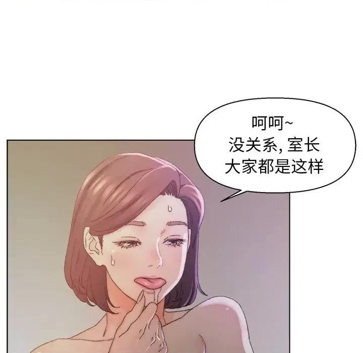 爸爸的坏朋友 爸爸的朋友-第 14 话 第79页