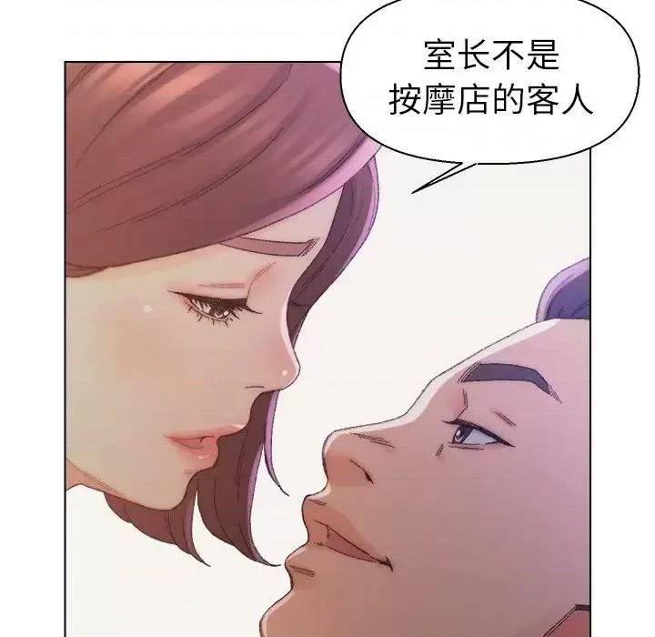 爸爸的坏朋友 爸爸的朋友-第 14 话 第82页