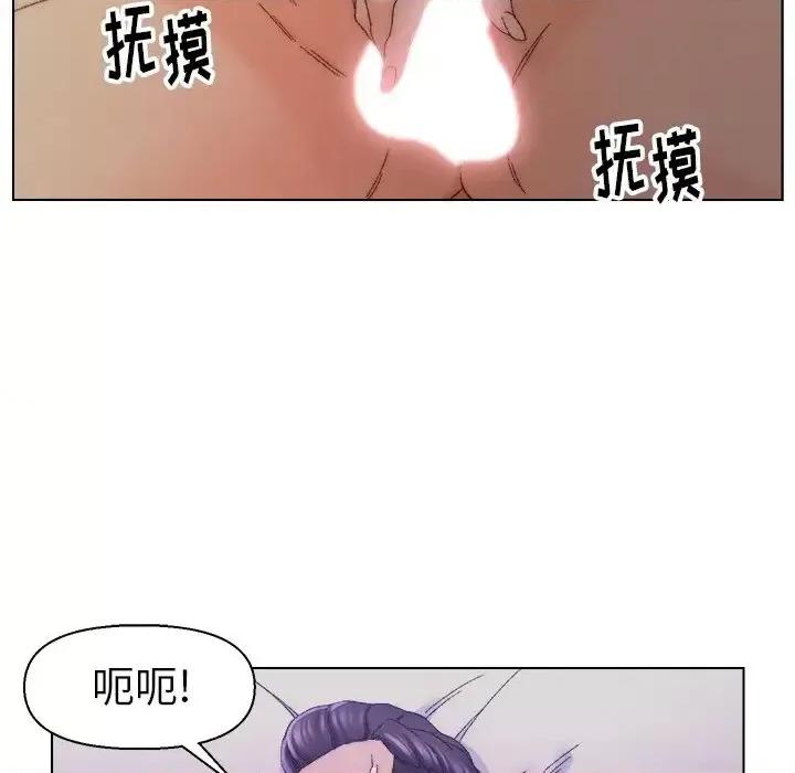 爸爸的坏朋友 爸爸的朋友-第 14 话 第87页