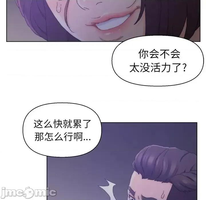 爸爸的坏朋友 爸爸的朋友-第 15 话 第75页