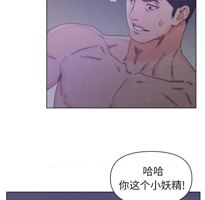 爸爸的坏朋友 爸爸的朋友-第 15 话 第76页