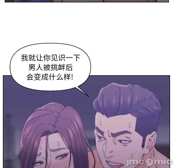 爸爸的坏朋友 爸爸的朋友-第 15 话 第80页