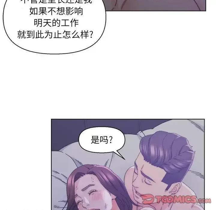 爸爸的坏朋友 爸爸的朋友-第 16 话 第32页