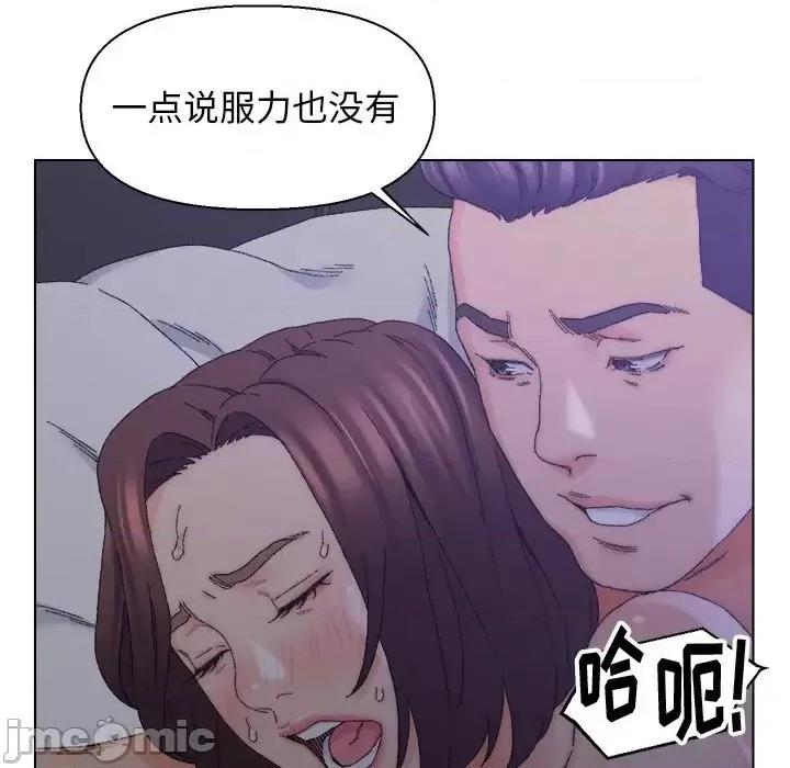 爸爸的坏朋友 爸爸的朋友-第 16 话 第35页