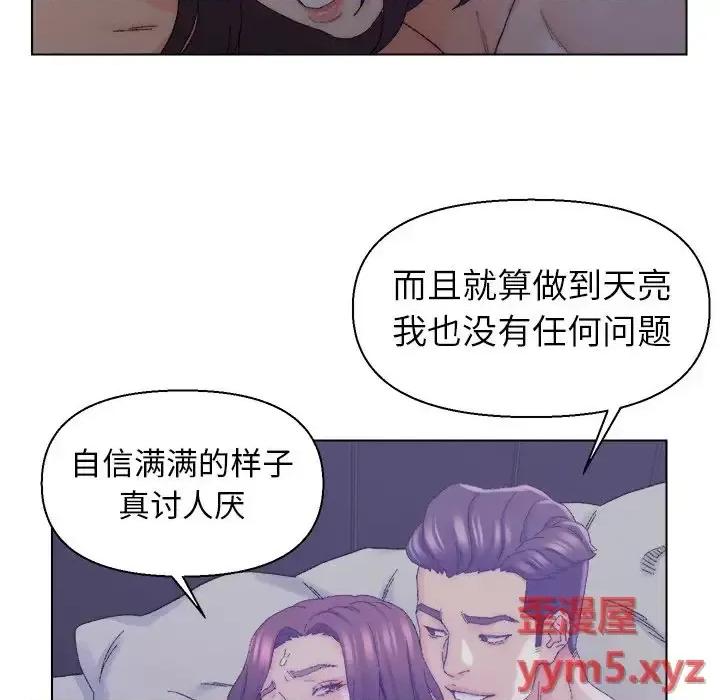 爸爸的坏朋友 爸爸的朋友-第 16 话 第36页