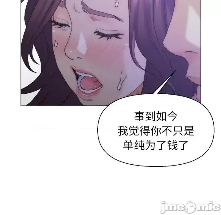 爸爸的坏朋友 爸爸的朋友-第 16 话 第40页