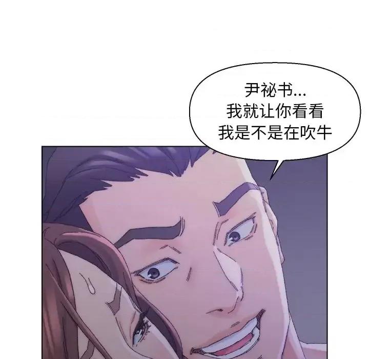 爸爸的坏朋友 爸爸的朋友-第 16 话 第42页