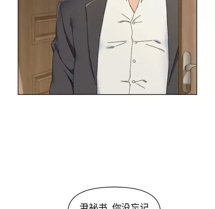 爸爸的坏朋友 爸爸的朋友-第 16 话 第87页