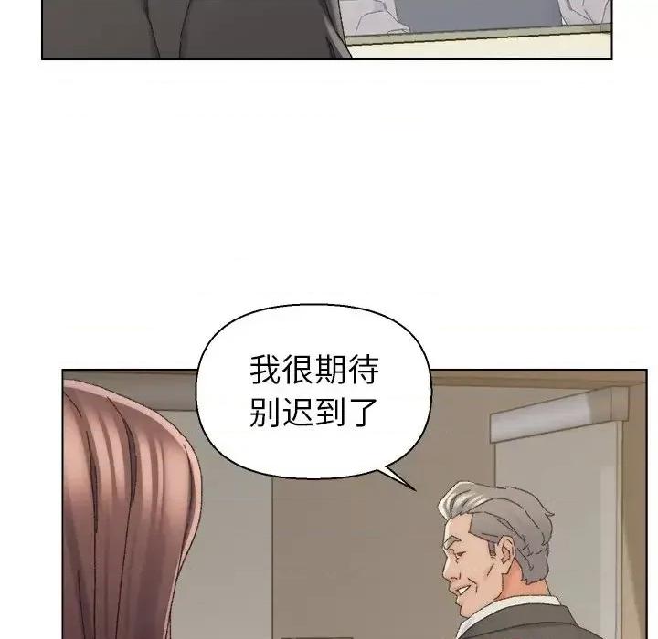 爸爸的坏朋友 爸爸的朋友-第 16 话 第89页