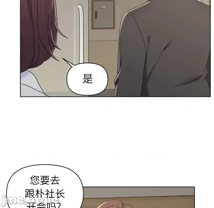爸爸的坏朋友 爸爸的朋友-第 16 话 第90页