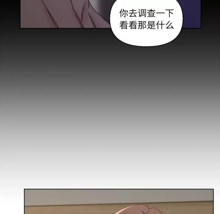 爸爸的坏朋友 爸爸的朋友-第 16 话 第96页