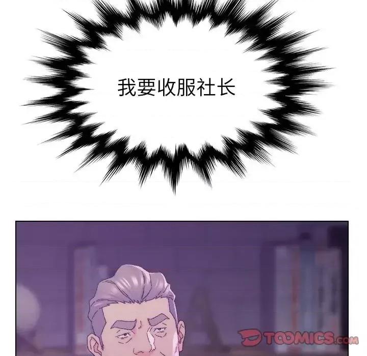 爸爸的坏朋友 爸爸的朋友-第 16 话 第104页