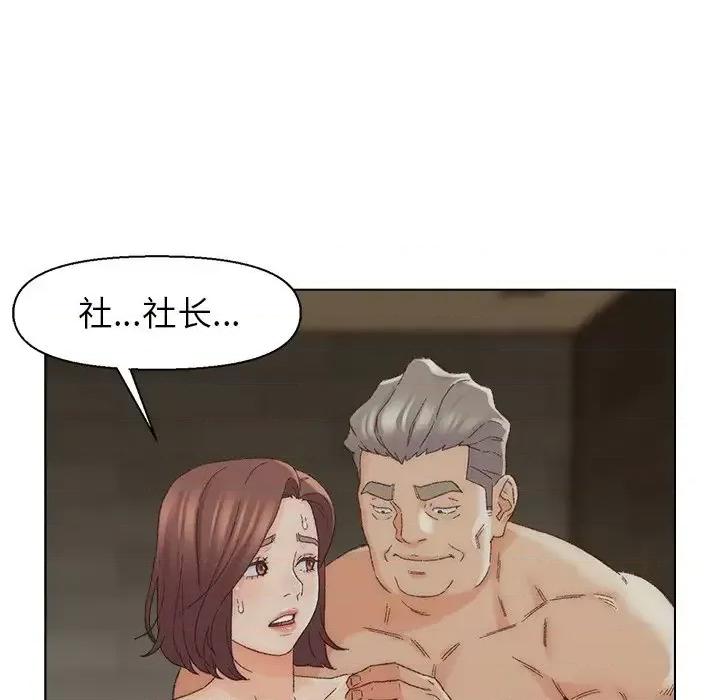 爸爸的坏朋友 爸爸的朋友-第 17 话 第77页
