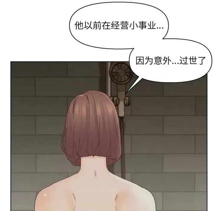 爸爸的坏朋友 爸爸的朋友-第 17 话 第101页