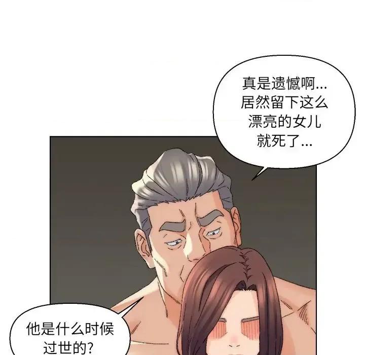 爸爸的坏朋友 爸爸的朋友-第 17 话 第104页