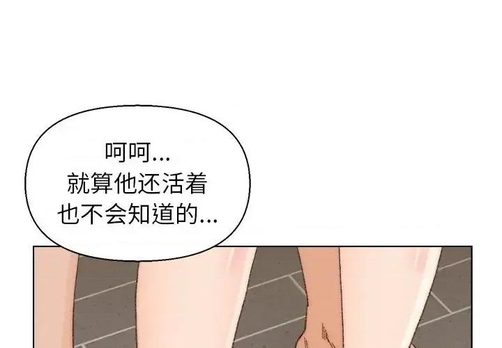 爸爸的坏朋友 爸爸的朋友-第 18 话 第4页