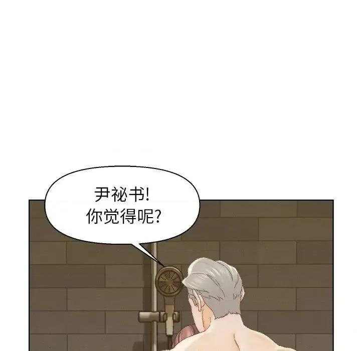 爸爸的坏朋友 爸爸的朋友-第 18 话 第17页