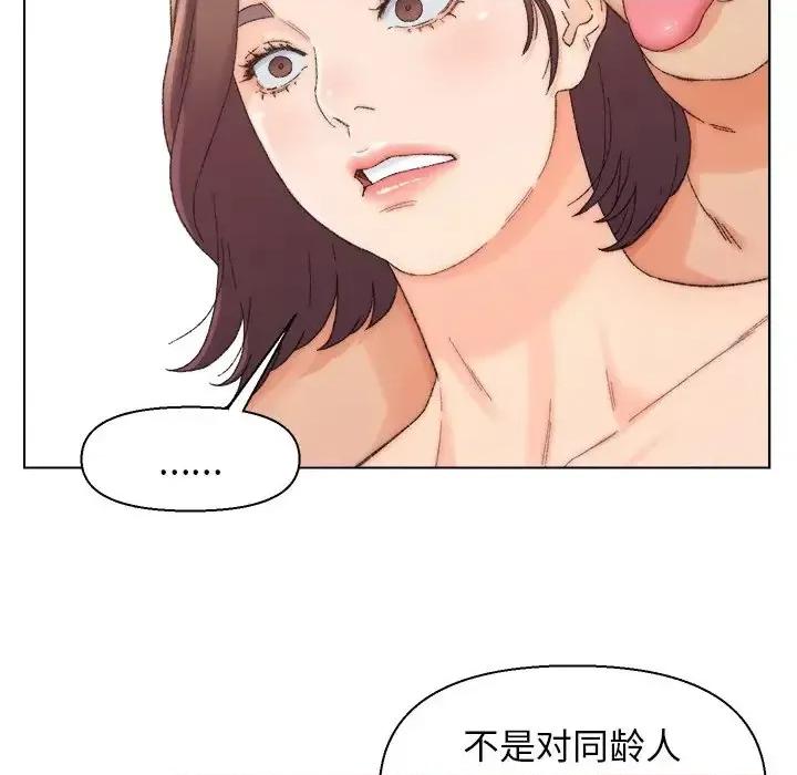 爸爸的坏朋友 爸爸的朋友-第 18 话 第21页