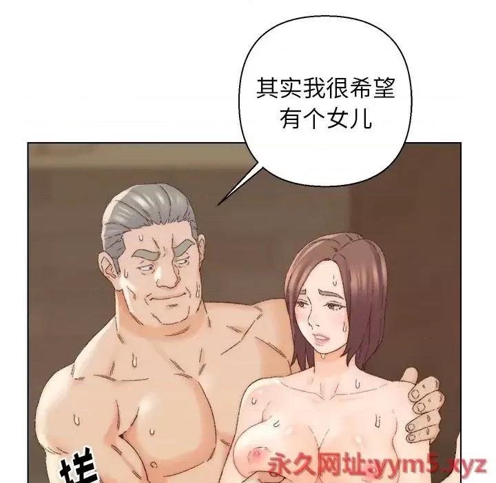 爸爸的坏朋友 爸爸的朋友-第 18 话 第31页